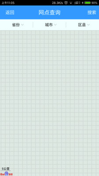 日昱物流app