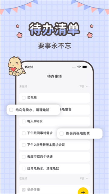 指尖笔记安卓版