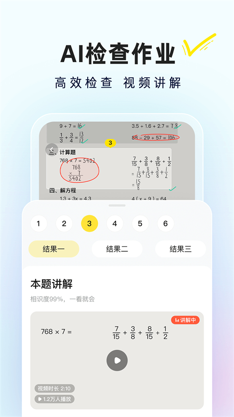 快对app