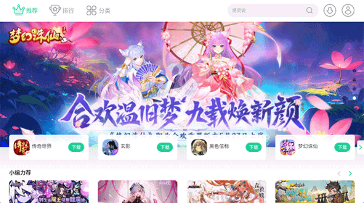夜神手机模拟器