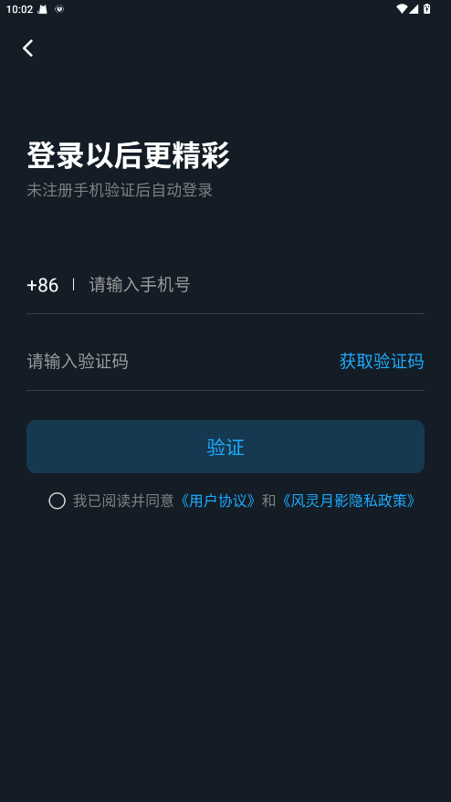 风灵月影修改器