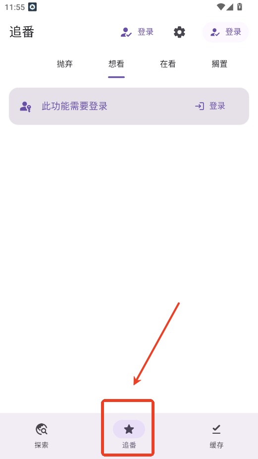 Animeko动漫软件