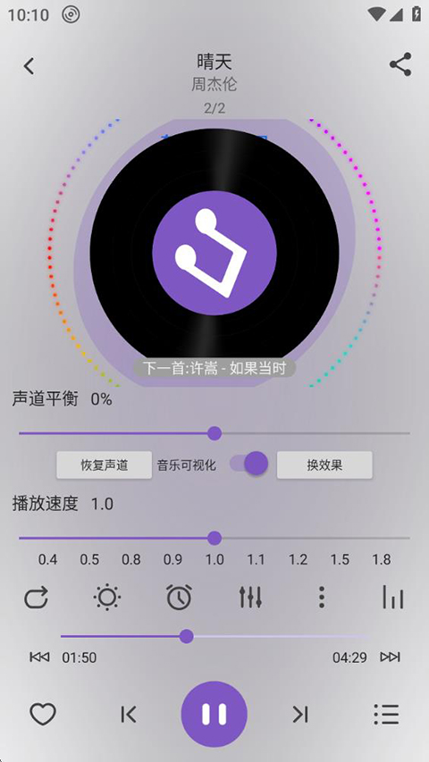 白雪音乐播音器