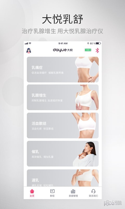 乳房护理网