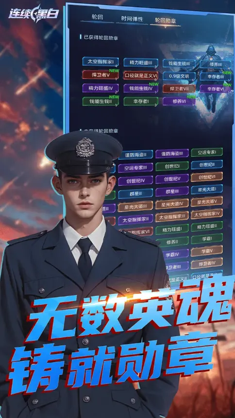 连续黑白