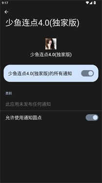 少鱼连点4.0