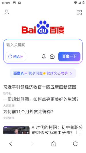 夸父浏览器