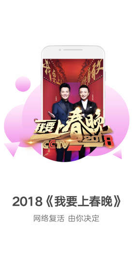 央视影音安卓版