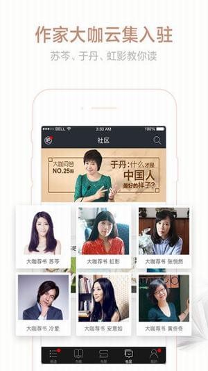 新快眼书虫