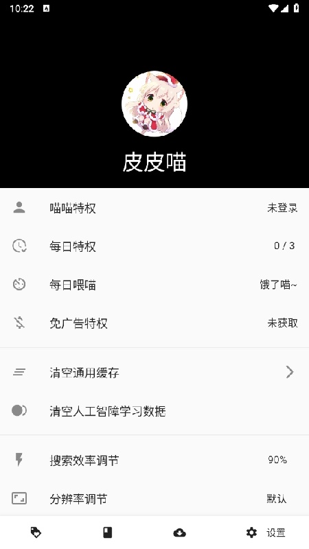 皮皮喵lite漫画