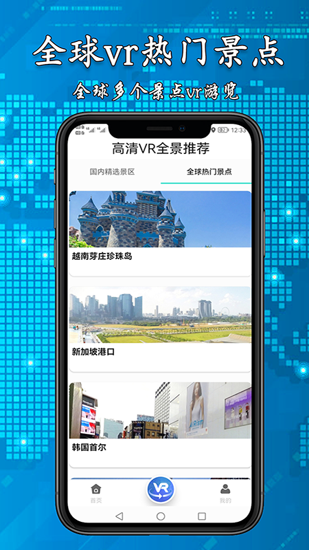 3d高清街景地图