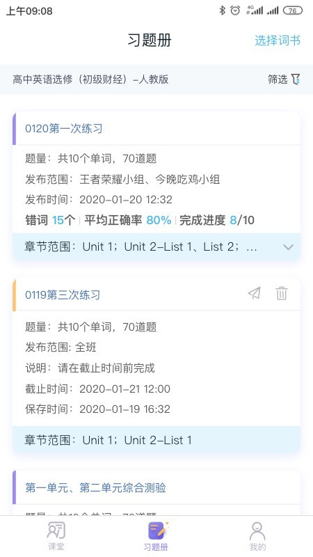 趣记忆