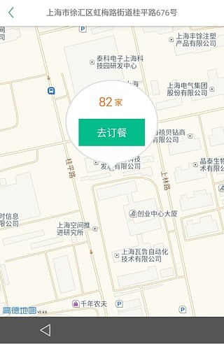 星餐桌