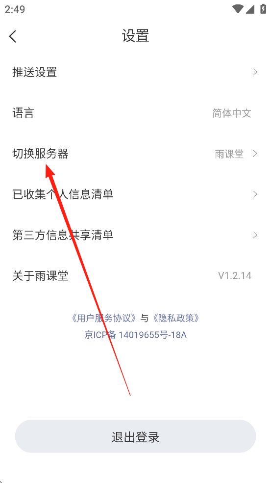 雨课堂