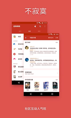 追书神器去广告版