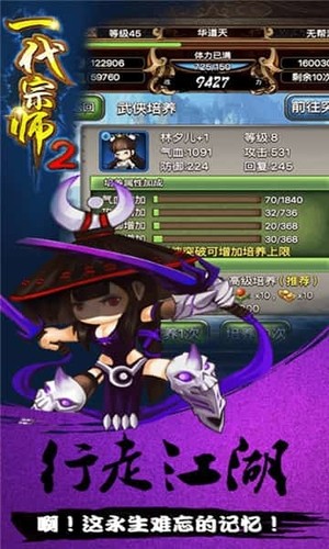 一代宗师2