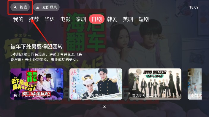 泰剧兔TV版