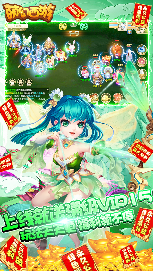 梦想西游战记