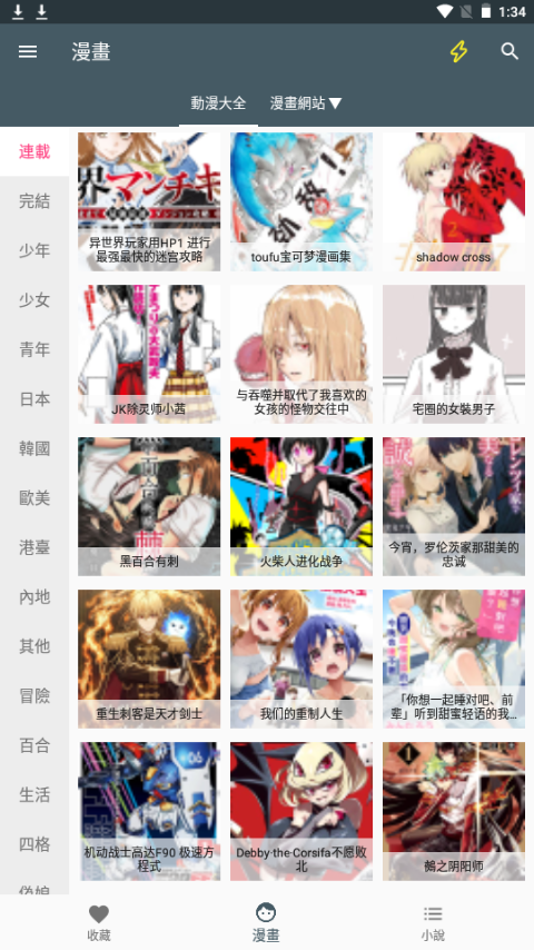 漫书迷