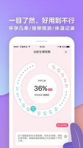 宝宝树孕育