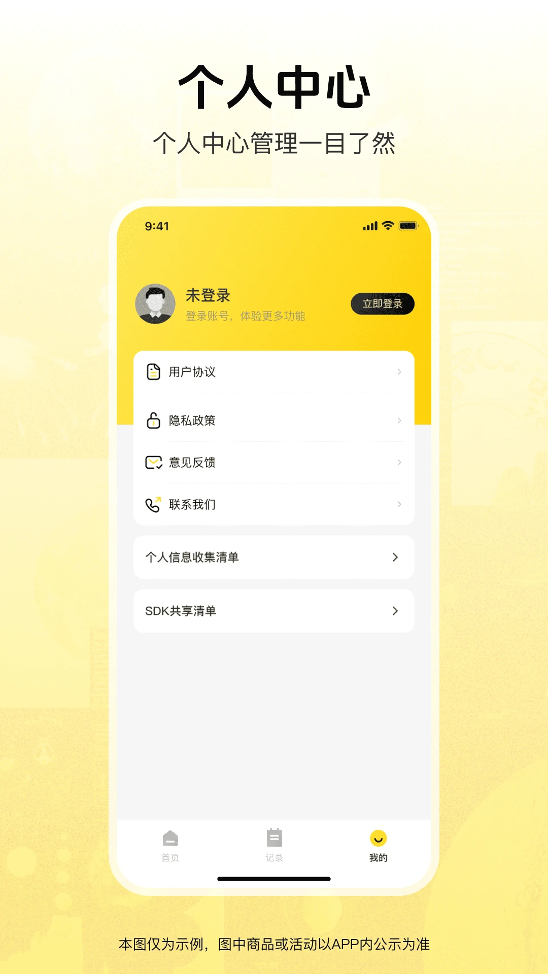 借号畅玩