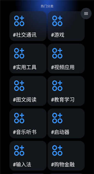 灵应用商店