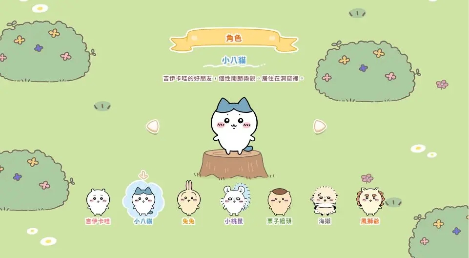 ChiikawaPocket