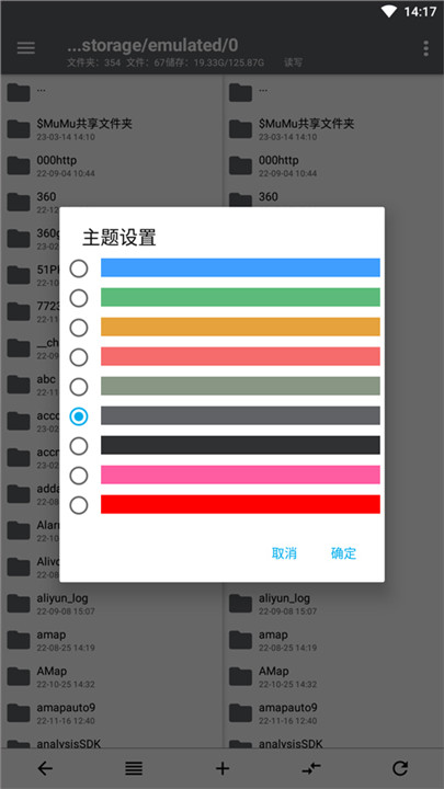np管理器免费版
