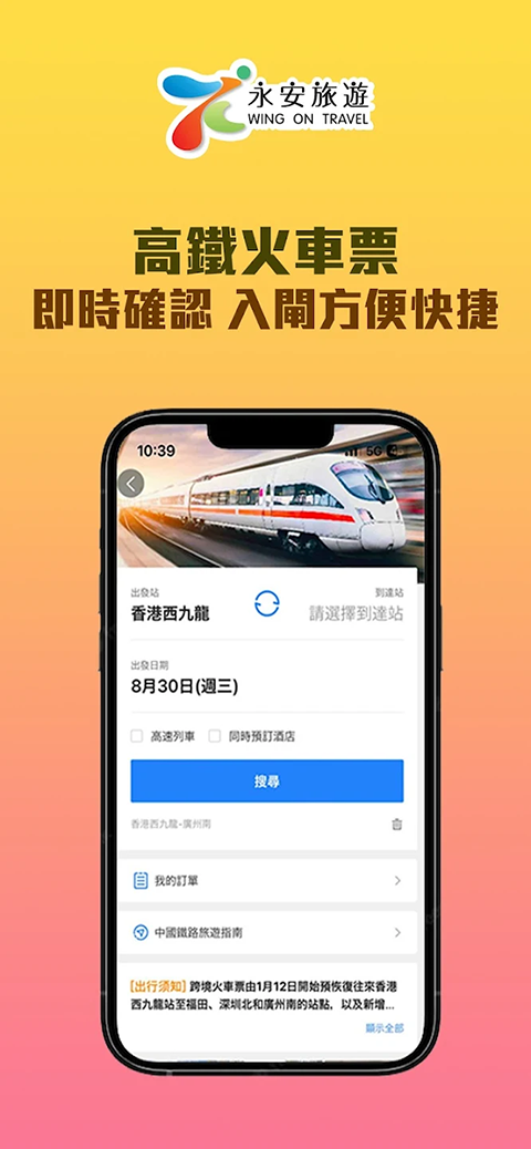 永安旅游