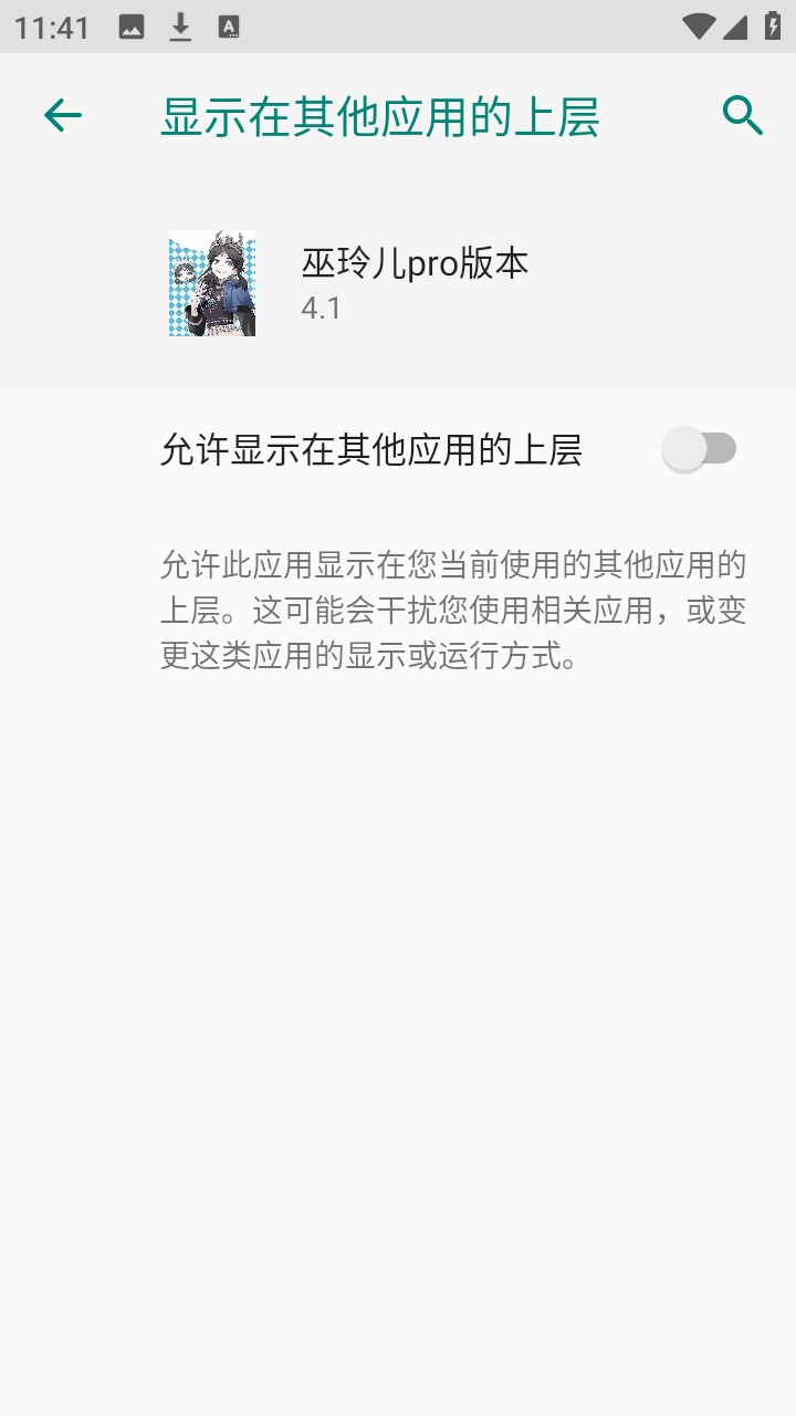 巫灵儿