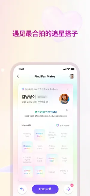 FanHearts