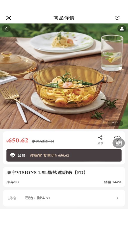 星号里