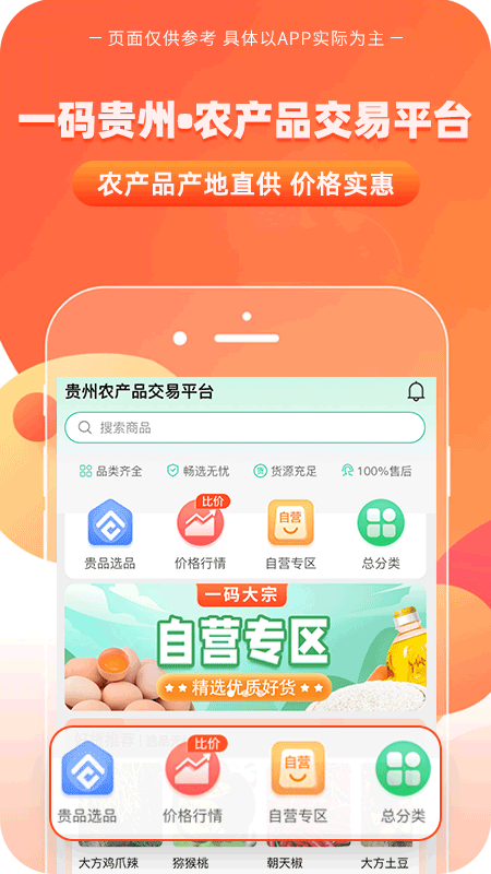 一码贵州