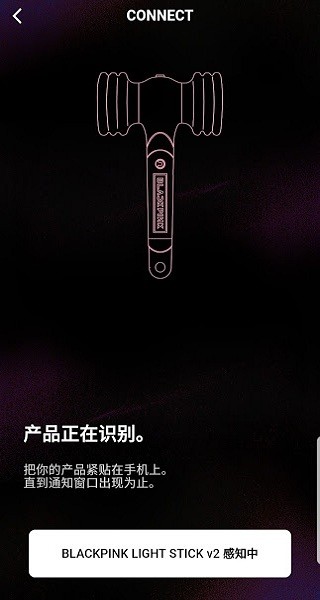 Blackpink应援棒