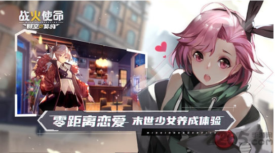 战火使命时空的契约