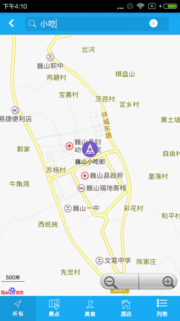 掌上巍山