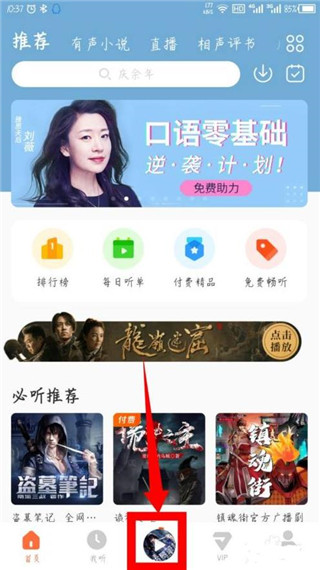 酷我畅听APP安卓版