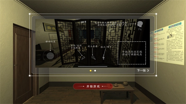 乔康医馆