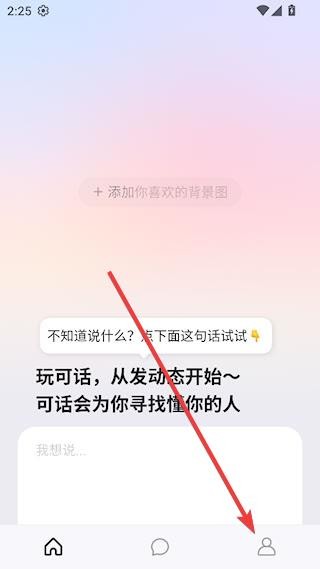 可话