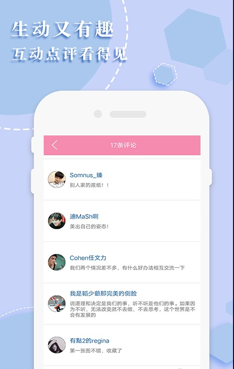 一起互动爱作业