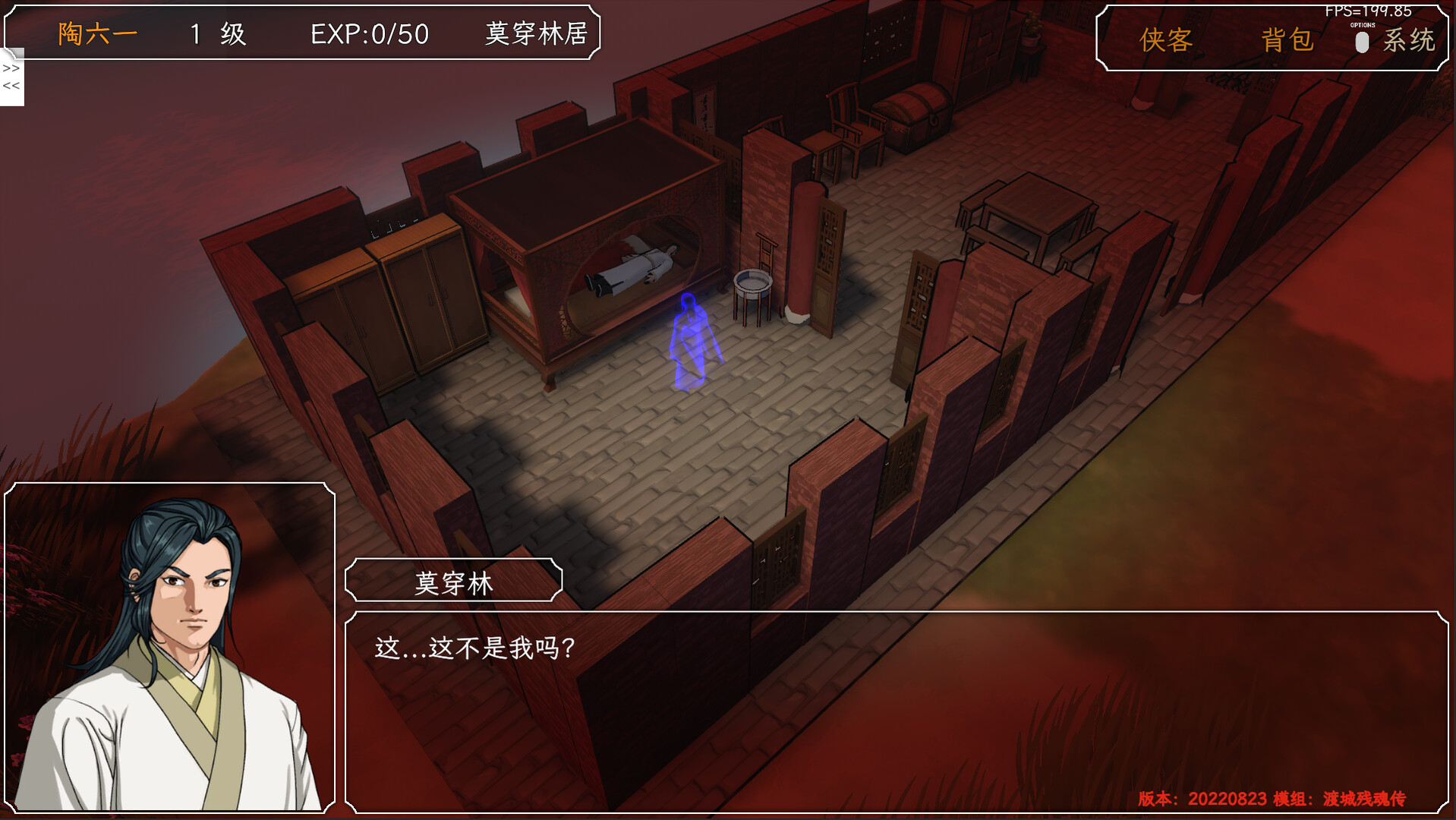 金庸群侠传3D重制版