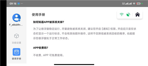 红绿灯领航