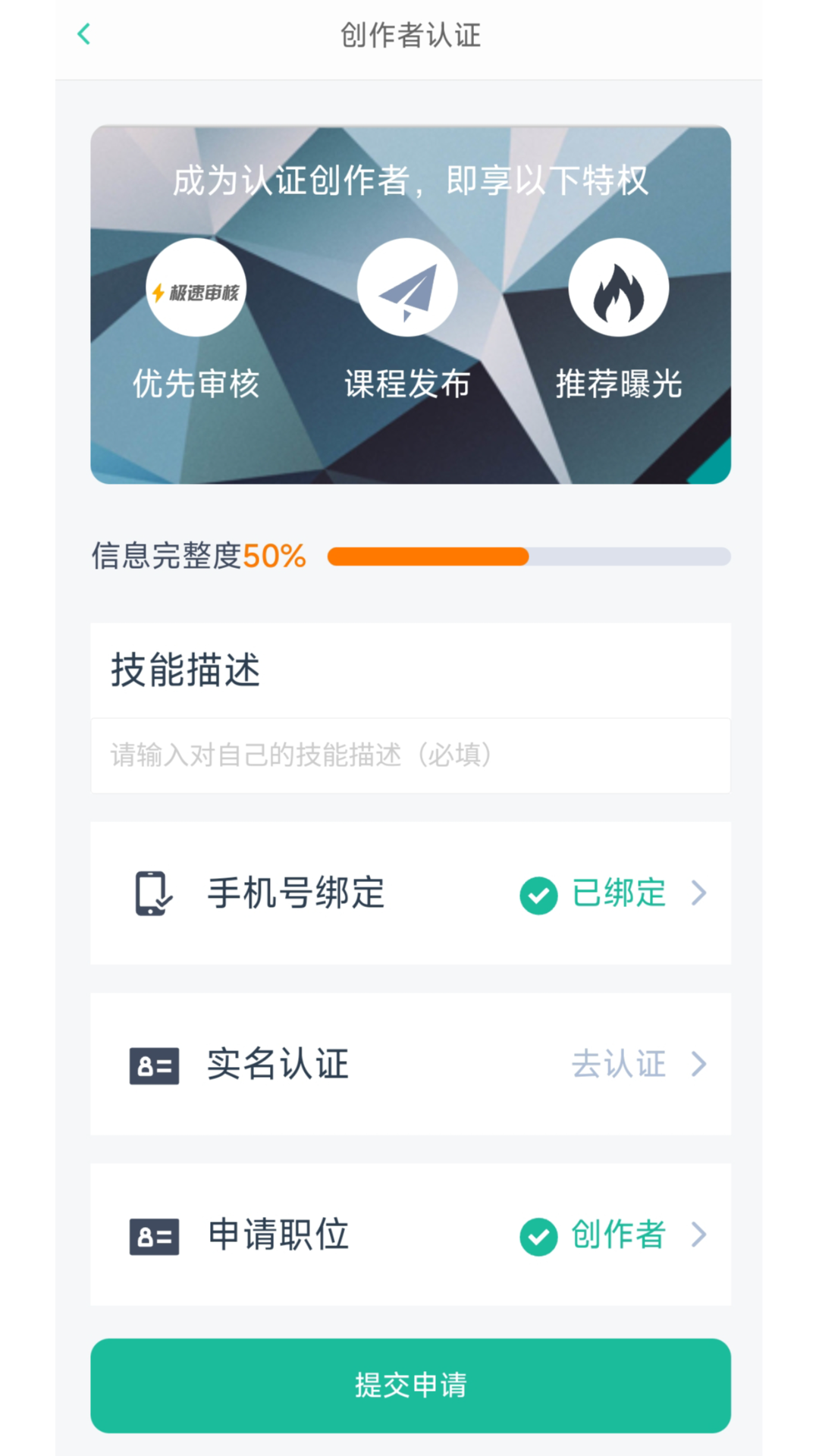 思云课堂app