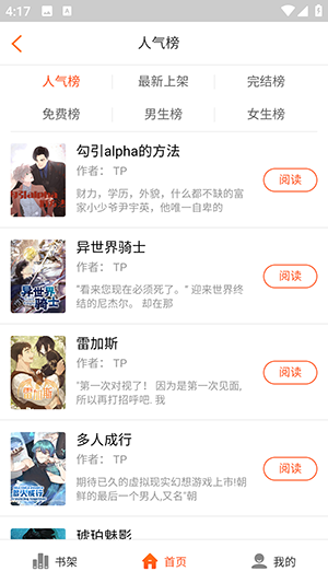 第一韩漫