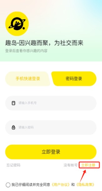 趣岛