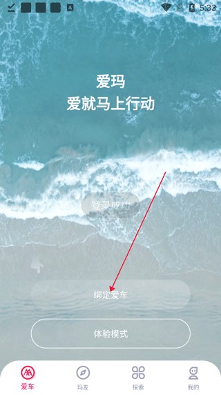 爱玛出行