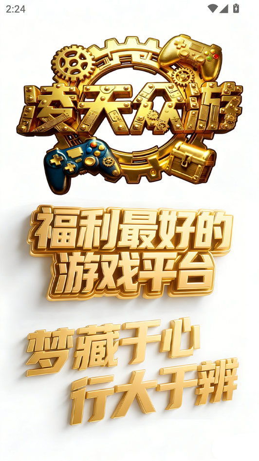 凌天众游