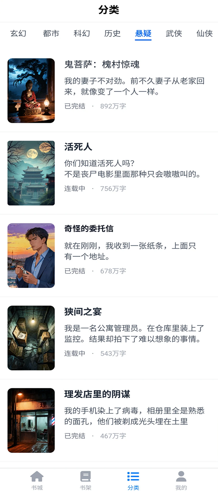 悦界小说