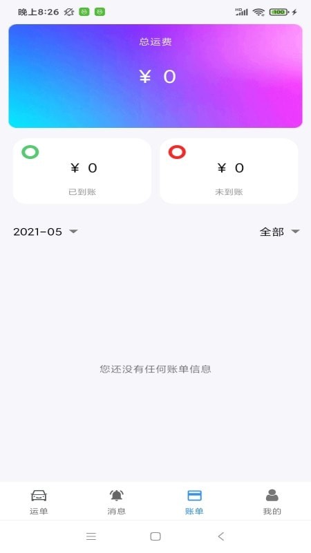 澳达货运
