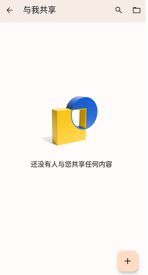 谷歌文档
